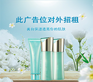 嘉兴护肤品代理