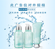 湖州护肤品代理