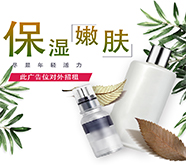 衢州护肤品代理