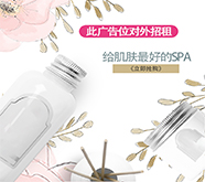 丽水护肤品代理
