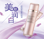 义乌护肤品代理