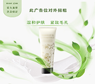 护肤品加盟店要多少钱?