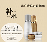 投资一家护肤品加盟店大概多少钱?