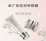 护肤品怎么找货源?
