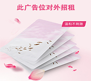什么是清洁面膜?