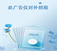 清洁面膜的作用
