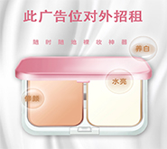 如何使用粉底液?