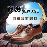 男士皮鞋内部如何清理?
