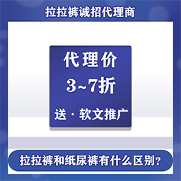 拉拉裤和纸尿裤有什么区别?