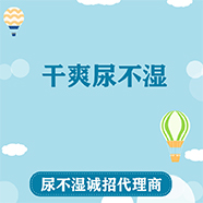 婴儿纸尿裤与尿不湿有什么区别?