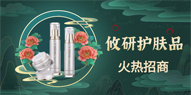 加入攸妍代理需要多少钱?0元即可加入攸妍代理。