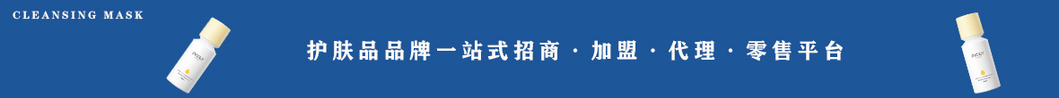 开护肤品加盟店需要什么证件?以下证件缺一不可。