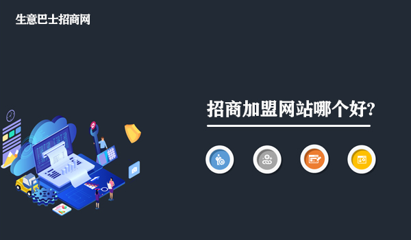 招商加盟网