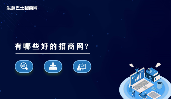 招商网